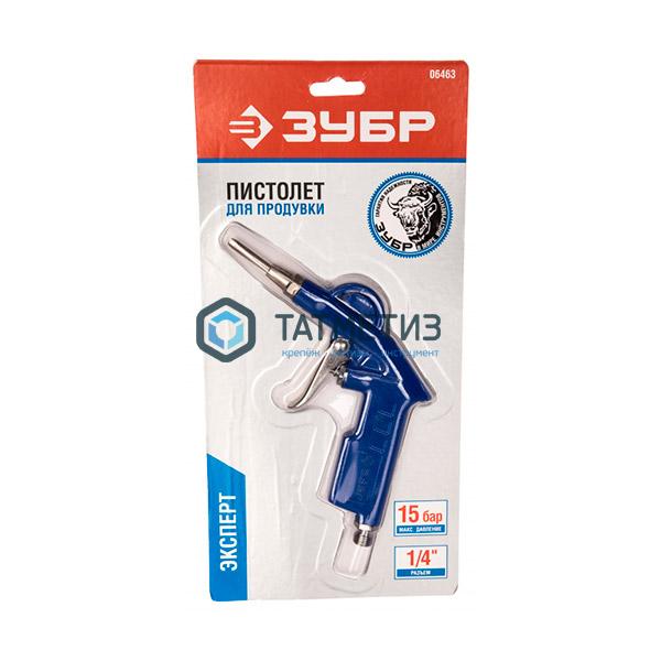 Пистолет для продувки, стандартное сопло ЗУБР "ЭКСПЕРТ" Пистолет для продувки, стандартное сопло ЗУБР "ЭКСПЕРТ"
