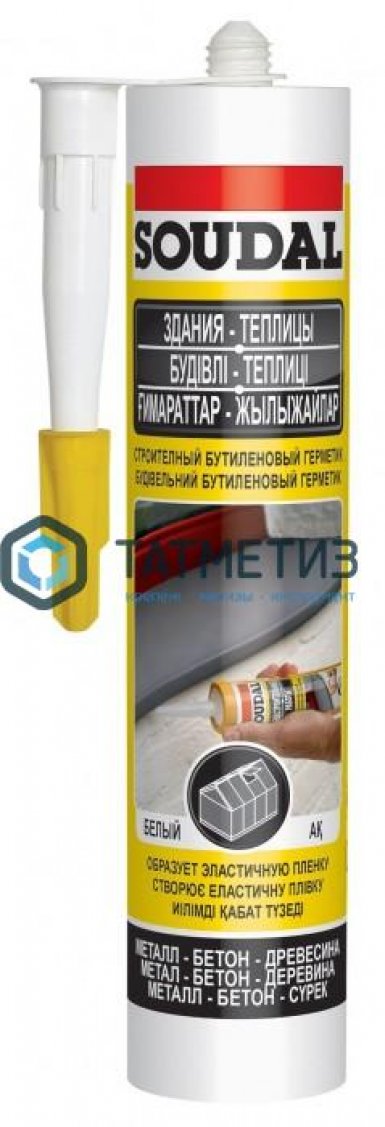 Герметик бутиленовый SOUDAL Бутируб для межпанельных швов СЕРЫЙ 300 мл /15 |  «ТАТМЕТИЗ» Герметик бутиленовый SOUDAL Бутируб для межпанельных швов СЕРЫЙ 300 мл /15 -  магазин «ТАТМЕТИЗ»