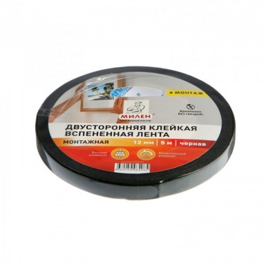 Лента двусторонняя, клейкая, 12мм х 5м, проф. монтажная, черная МИЛЕН |  «ТАТМЕТИЗ» Лента двусторонняя, клейкая, 12мм х 5м, проф. монтажная, черная МИЛЕН -  магазин «ТАТМЕТИЗ»