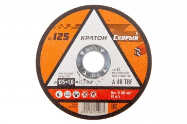 Круг отрезной абразивный по металлу КРАТОН 125х1, 0х22, 23мм -  магазин «ТАТМЕТИЗ»