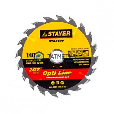 Диск пильный по дереву 140х20мм, 20Т STAYER MASTER "OPTI-Line" |  «ТАТМЕТИЗ» Диск пильный по дереву 140х20мм, 20Т STAYER MASTER "OPTI-Line" -  магазин «ТАТМЕТИЗ»