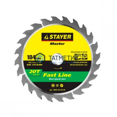 Диск пильный по дереву 184х20мм, 20Т STAYER MASTER "FAST-Line" |  «ТАТМЕТИЗ» Диск пильный по дереву 184х20мм, 20Т STAYER MASTER "FAST-Line" -  магазин «ТАТМЕТИЗ»