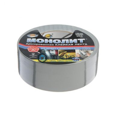 Лента армированная клейкая TPL 48мм x 40м серая МОНОЛИТ |  «ТАТМЕТИЗ» Лента армированная клейкая TPL 48мм x 40м серая МОНОЛИТ -  магазин «ТАТМЕТИЗ»