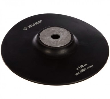 Тарелка опорная ЗУБР "МАСТЕР" резиновая для УШМ под круг фибровый, d 180 мм, М14 |  «ТАТМЕТИЗ» Тарелка опорная ЗУБР "МАСТЕР" резиновая для УШМ под круг фибровый, d 180 мм, М14 -  магазин «ТАТМЕТИЗ»