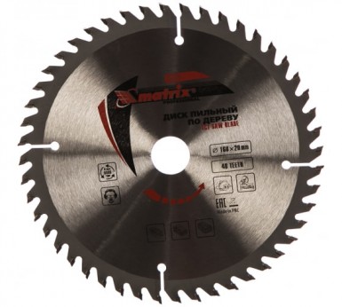 Диск пильный по дереву 160х20 16мм, 48Т + кольцо MATRIX |  «ТАТМЕТИЗ» Диск пильный по дереву 160х20 16мм, 48Т + кольцо MATRIX -  магазин «ТАТМЕТИЗ»
