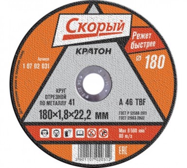 Круг отрезной абразивный по металлу КРАТОН "Скорый", 180х1, 8х22, 2мм -  магазин «ТАТМЕТИЗ»