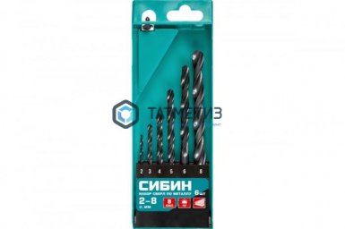 Набор сверл по металлу, 6 шт (2-8мм) класс В СИБИН |  «ТАТМЕТИЗ» Набор сверл по металлу, 6 шт (2-8мм) класс В СИБИН -  магазин «ТАТМЕТИЗ»