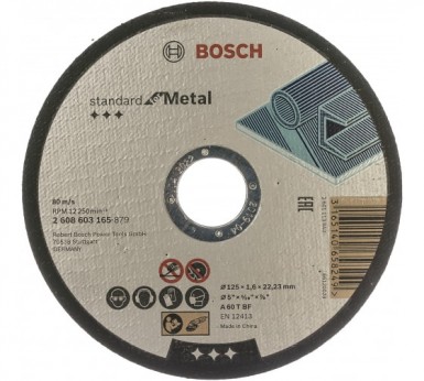 Круг отрезной абразивный по металлу 125х1, 6х22 BOSCH Standart -  магазин «ТАТМЕТИЗ»