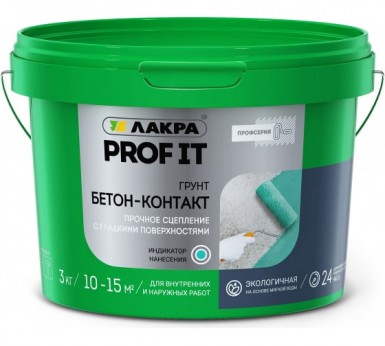Грунт БЕТОН-КОНТАКТ, PROF IT 3кг ЛАКРА |  «ТАТМЕТИЗ» Грунт БЕТОН-КОНТАКТ, PROF IT 3кг ЛАКРА -  магазин «ТАТМЕТИЗ»