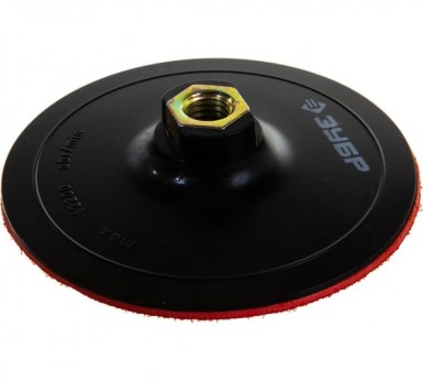 Тарелка опорная ЗУБР "МАСТЕР" резиновая для УШМ под круг фибровый, d 125 мм, М14 |  «ТАТМЕТИЗ» Тарелка опорная ЗУБР "МАСТЕР" резиновая для УШМ под круг фибровый, d 125 мм, М14 -  магазин «ТАТМЕТИЗ»