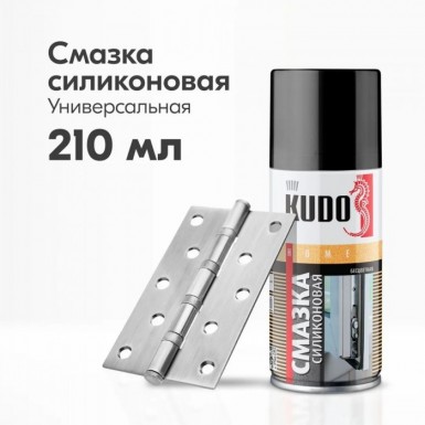 Смазка KUDO силиконовая универсальная Н422 650 мл -  магазин крепежа «ТАТМЕТИЗ»