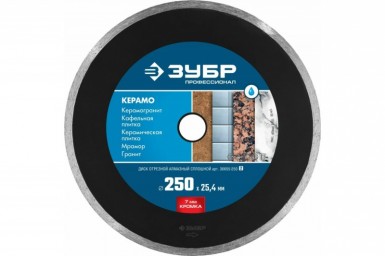 Диск алмазный сплошной 250 х 25,4 мм, по керамограниту, мрамору, плитке, КЕРАМО-25 ЗУБР Профессионал |  «ТАТМЕТИЗ» Диск алмазный сплошной 250 х 25,4 мм, по керамограниту, мрамору, плитке, КЕРАМО-25 ЗУБР Профессионал -  магазин «ТАТМЕТИЗ»