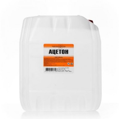 Ацетон технический 10л ГОСТ |  «ТАТМЕТИЗ» Ацетон технический 10л ГОСТ -  магазин «ТАТМЕТИЗ»