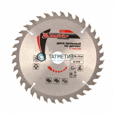 Диск пильный по дереву 150х20/16мм, 36Т + кольцо // MATRIX |  «ТАТМЕТИЗ» Диск пильный по дереву 150х20/16мм, 36Т + кольцо // MATRIX -  магазин «ТАТМЕТИЗ»