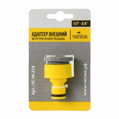 Системы полива, адаптер внутренний, наружная резьба, 1/2", Чеглок (80/320) |  «ТАТМЕТИЗ» Системы полива, адаптер внутренний, наружная резьба, 1/2", Чеглок (80/320) -  магазин «ТАТМЕТИЗ»