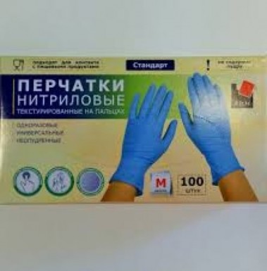 Перчатки нитриловые текстурированные на пальцах "Стандарт" М, 100 шт в коробке A.D.M./10 |  «ТАТМЕТИЗ» Перчатки нитриловые текстурированные на пальцах "Стандарт" М, 100 шт в коробке A.D.M./10 -  магазин «ТАТМЕТИЗ»