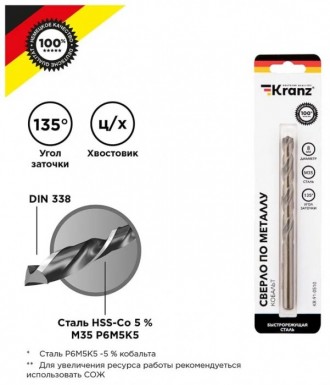 Сверло по металлу   8 мм  кобальт Р6М5К5 (HSS-G M35)  ПРОФ |  «ТАТМЕТИЗ» Сверло по металлу   8 мм  кобальт Р6М5К5 (HSS-G M35)  ПРОФ -  магазин «ТАТМЕТИЗ»