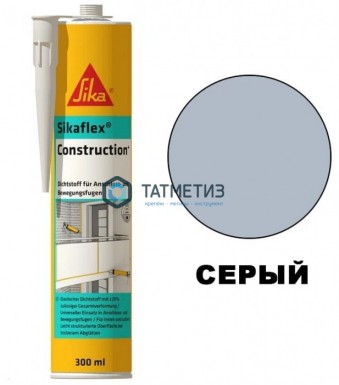 Полиуретановый герметик Sikaflex Construction+ серый бетон 300 мл 12 -  магазин «ТАТМЕТИЗ»