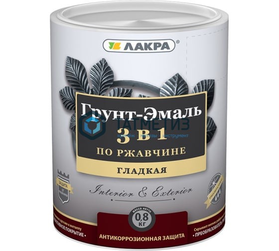 Грунт-эмаль по ржавчине 3 в 1 ЛАКРА СЕРАЯ  0,8 кг./10 Грунт-эмаль по ржавчине 3 в 1 ЛАКРА СЕРАЯ  0,8 кг./10