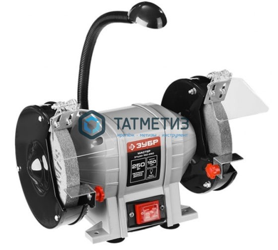 Станок ЗУБР "МАСТЕР" точильный двойной, D150х20хd32мм, лампа подсветки, 250Вт Станок ЗУБР "МАСТЕР" точильный двойной, D150х20хd32мм, лампа подсветки, 250Вт