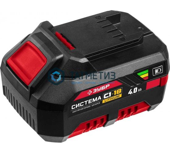 АКБ-18 С1 Аккумуляторная батарея 18 В, Li-Ion, 4.0 Ач, ЗУБР АКБ-18 С1 Аккумуляторная батарея 18 В, Li-Ion, 4.0 Ач, ЗУБР