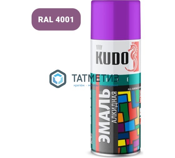 Краска аэроз. KUDO 520 мл. №1015  ФИОЛЕТОВАЯ  RAL 4001 Краска аэроз. KUDO 520 мл. №1015  ФИОЛЕТОВАЯ  RAL 4001