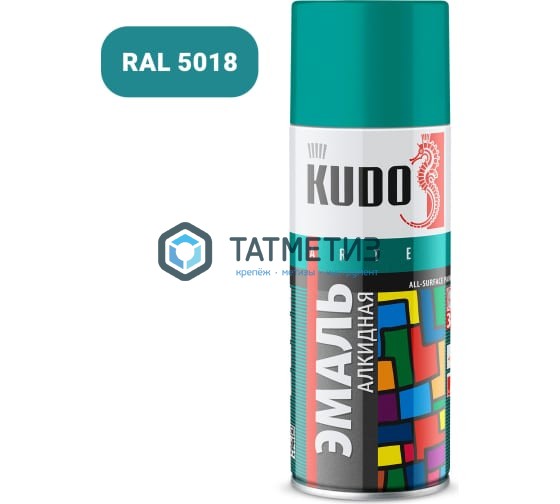 Краска аэроз. KUDO 520 мл. №1020  БИРЮЗОВАЯ  RAL 5018 Краска аэроз. KUDO 520 мл. №1020  БИРЮЗОВАЯ  RAL 5018