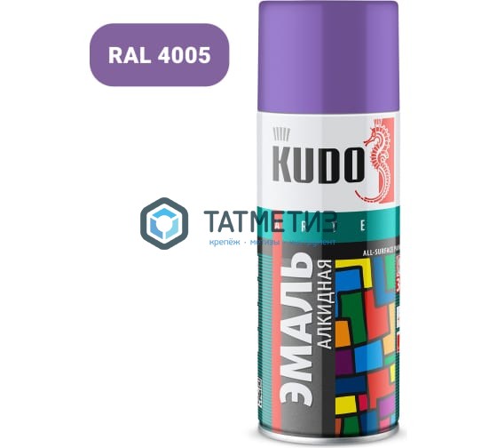 Краска аэроз. KUDO 520 мл. №1021 СИРЕНЕВАЯ  глянцевая RAL 4005 Краска аэроз. KUDO 520 мл. №1021 СИРЕНЕВАЯ  глянцевая RAL 4005