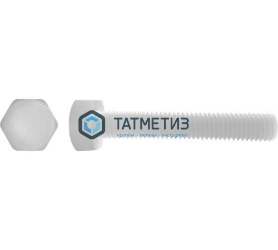 Болт М  8 х 30 полиамид DIN 933  (200 шт) Болт М  8 х 30 полиамид DIN 933  (200 шт)