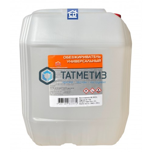 Обезжириватель 10л. / ДПХИ Обезжириватель 10л. / ДПХИ