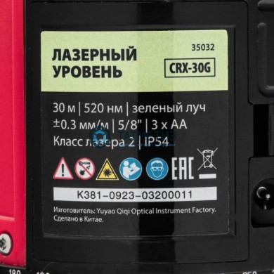 Уровень лазерный CRL-30G, 30 м, зеленый луч, акк. Li 2400 mah, резьба 5/8"// MTX |  «ТАТМЕТИЗ» Уровень лазерный CRL-30G, 30 м, зеленый луч, акк. Li 2400 mah, резьба 5/8"// MTX -  магазин крепежа «ТАТМЕТИЗ»
