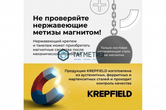 Болт М24 х100 DIN 933 А2 нержавейка |  «ТАТМЕТИЗ» Болт М24 х100 DIN 933 А2 нержавейка -  магазин крепежа «ТАТМЕТИЗ»