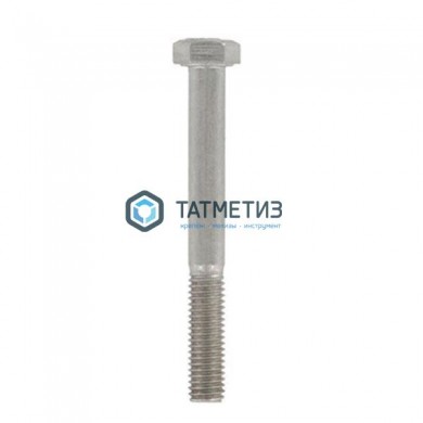 Болт М16 х100 DIN 931 А4 нержавейка |  «ТАТМЕТИЗ» Болт М16 х100 DIN 931 А4 нержавейка -  магазин крепежа «ТАТМЕТИЗ»