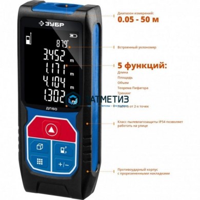 Дальномер лазерный "ДЛ-50", точность 2 мм, дальность 50м, класс защиты IP54, ЗУБР Профессионал 34925 |  «ТАТМЕТИЗ» Дальномер лазерный "ДЛ-50", точность 2 мм, дальность 50м, класс защиты IP54, ЗУБР Профессионал 34925 -  магазин крепежа «ТАТМЕТИЗ»
