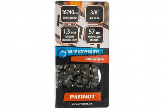 Цепь пильная 3/8" - 1.3мм - 57 зв. MXS (синий зуб) Maxpiler |  «ТАТМЕТИЗ» Цепь пильная 3/8" - 1.3мм - 57 зв. MXS (синий зуб) Maxpiler -  магазин крепежа «ТАТМЕТИЗ»