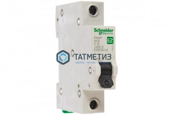 Выключатель автоматический модульный 1п C 16А 4.5кА EASY9 =S= SchE |  «ТАТМЕТИЗ» Выключатель автоматический модульный 1п C 16А 4.5кА EASY9 =S= SchE -  магазин крепежа «ТАТМЕТИЗ»