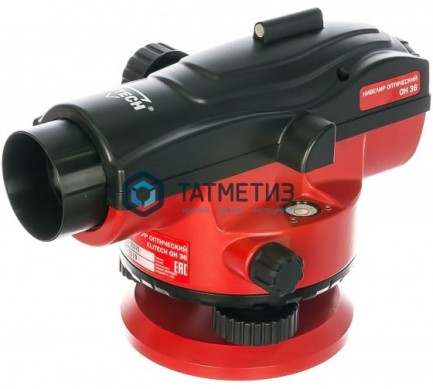 Нивелир оптический ELITECH ОН 36 (кр.36х,объ-в40мм,±1.5мм1км,мин.фокус 0.6м,отвес,ключ,2.2кг,кейс) |  «ТАТМЕТИЗ» Нивелир оптический ELITECH ОН 36 (кр.36х,объ-в40мм,±1.5мм1км,мин.фокус 0.6м,отвес,ключ,2.2кг,кейс) -  магазин крепежа «ТАТМЕТИЗ»