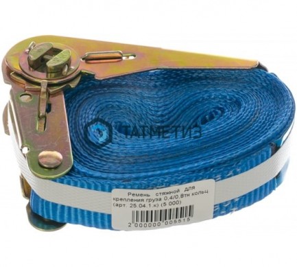Стяжка груза 25мм 0,4т/0,8т- 5м |  «ТАТМЕТИЗ» Стяжка груза 25мм 0,4т/0,8т- 5м -  магазин крепежа «ТАТМЕТИЗ»