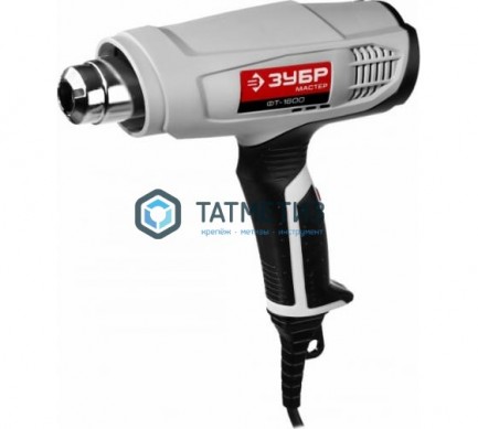 Фен ЗУБР "МАСТЕР" 1600 Вт, слюд. изолятор, насадки, 2 режима 350град 350л, 550град 550л |  «ТАТМЕТИЗ» Фен ЗУБР "МАСТЕР" 1600 Вт, слюд. изолятор, насадки, 2 режима 350град 350л, 550град 550л -  магазин крепежа «ТАТМЕТИЗ»