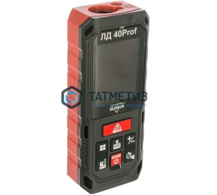 Дальномер лазерный ELITECH ЛД 40 Prof (40м,угломер,точн-1.5мм/м,резьба,скоба,чехол,кор) |  «ТАТМЕТИЗ» Дальномер лазерный ELITECH ЛД 40 Prof (40м,угломер,точн-1.5мм/м,резьба,скоба,чехол,кор) -  магазин крепежа «ТАТМЕТИЗ»