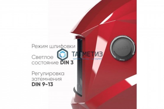 Маска сварочная профи, окно  96 х 39 мм, фильтр АСФ 605, Matur -  магазин крепежа «ТАТМЕТИЗ»