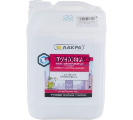 Грунт Интерьерный проникающий 9 кг-./2 ЛАКРА |  «ТАТМЕТИЗ» Грунт Интерьерный проникающий 9 кг-./2 ЛАКРА -  магазин крепежа «ТАТМЕТИЗ»