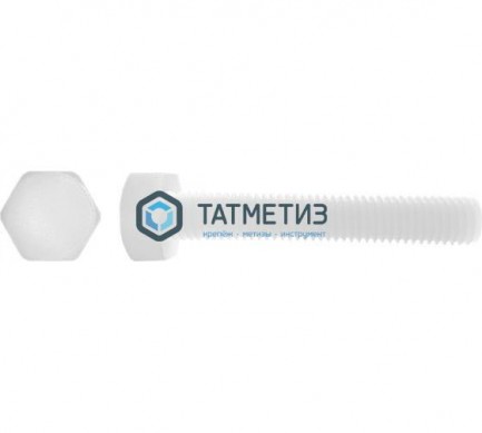 Болт М 12 х 50 полиамид DIN 933  (200 шт) |  «ТАТМЕТИЗ» Болт М 12 х 50 полиамид DIN 933  (200 шт) -  магазин крепежа «ТАТМЕТИЗ»