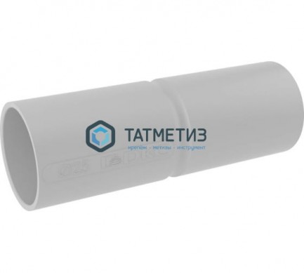 Муфта соединительная труба-труба с огран. для жестких труб d25 IP40 ДКС 54925 |  «ТАТМЕТИЗ» Муфта соединительная труба-труба с огран. для жестких труб d25 IP40 ДКС 54925 -  магазин крепежа «ТАТМЕТИЗ»