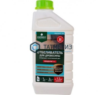 Отбеливатель для древесины 1:1, PROSEPT 50 1л/12 |  «ТАТМЕТИЗ» Отбеливатель для древесины 1:1, PROSEPT 50 1л/12 -  магазин крепежа «ТАТМЕТИЗ»