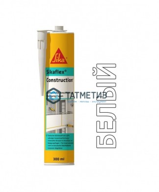Полиуретановый герметик Sikaflex Construction+ белый 300 мл 12 |  «ТАТМЕТИЗ» Полиуретановый герметик Sikaflex Construction+ белый 300 мл 12 -  магазин крепежа «ТАТМЕТИЗ»