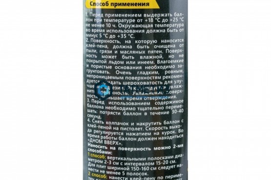 Клей-пена ULTIMA EXPRESS МОНТАЖ монтажно-строительная 750 мл / 12 |  «ТАТМЕТИЗ» Клей-пена ULTIMA EXPRESS МОНТАЖ монтажно-строительная 750 мл / 12 -  магазин крепежа «ТАТМЕТИЗ»