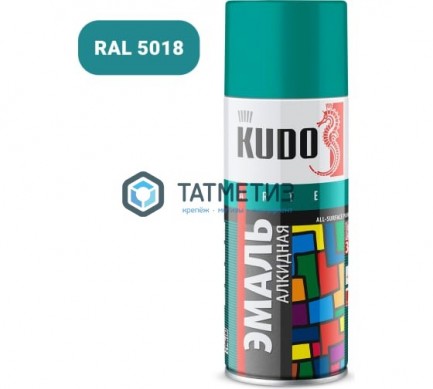 Краска аэроз. KUDO 520 мл. №1020  БИРЮЗОВАЯ  RAL 5018 |  «ТАТМЕТИЗ» Краска аэроз. KUDO 520 мл. №1020  БИРЮЗОВАЯ  RAL 5018 -  магазин крепежа «ТАТМЕТИЗ»