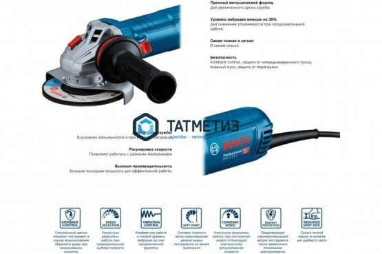 УШМ Bosch 125 мм GWS 12-125  S |  «ТАТМЕТИЗ» УШМ Bosch 125 мм GWS 12-125  S -  магазин крепежа «ТАТМЕТИЗ»