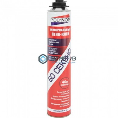 Клей-пена POLYNOR универсальный 60 СЕКУНД |  «ТАТМЕТИЗ» Клей-пена POLYNOR универсальный 60 СЕКУНД -  магазин крепежа «ТАТМЕТИЗ»